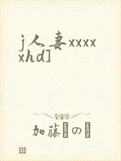 j人妻xxxxxhd]
