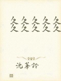 久久久久久久久久久久久久久最新精品国产av