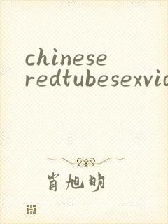 chineseredtubesexvideo