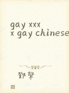 gay xxxx gay chinese