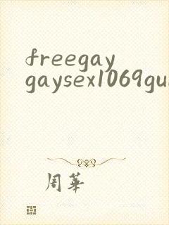 freegaygaysex1069gube