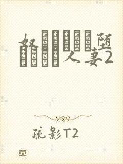 奴隷ソープに堕とされた人妻2封面