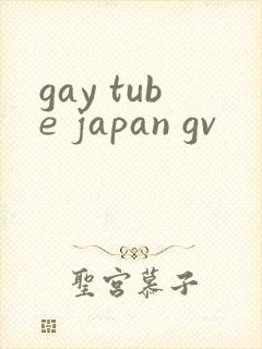 gay tube japan gv