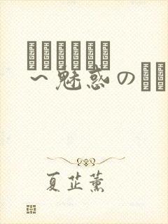ママホリック ～魅惑のママと甘々カンケイ