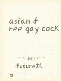 asian free gay cock封面