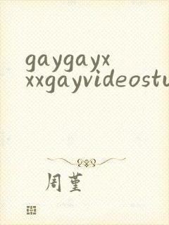 gaygayxxxgayvideostube