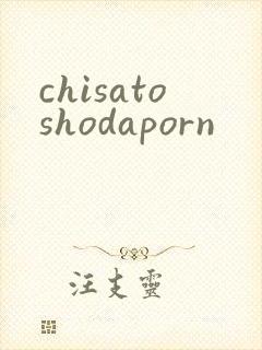 chisatoshodaporn