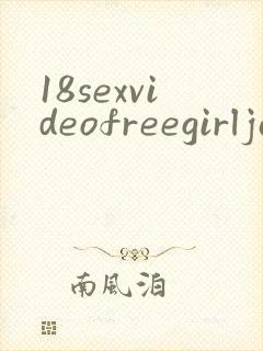 18sexvideofreegirljapan