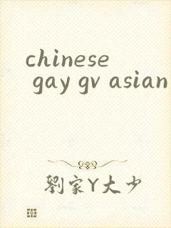 chinese gay gv asian