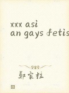 xxx asian gays fetish | kink gay videos