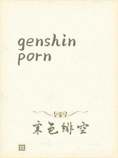 genshinporn封面
