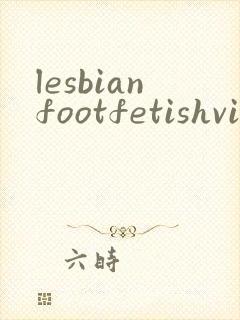 lesbianfootfetishvideo
