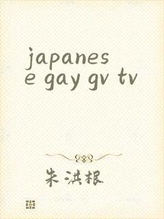 japanese gay gv tv