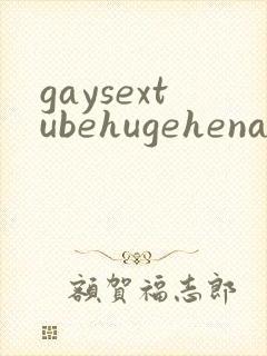 gaysextubehugehenadjule