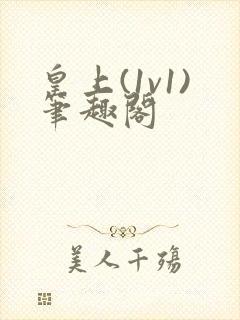 皇上(1v1)笔趣阁