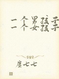 一个男孩子爱上一个女孩子的表现