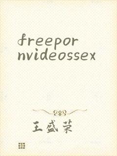 freepornvideossex封面