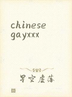 chinesegayxxx