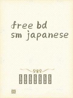 free bdsm japanese封面