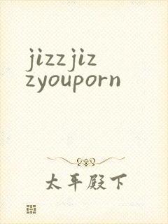 jizzjizzyouporn封面