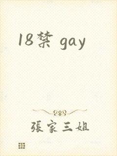 18禁 gay