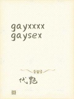 gayxxxxgaysex
