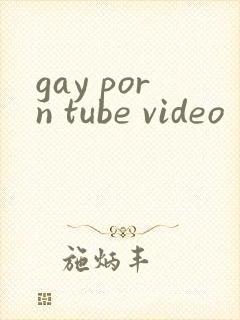 gay porn tube video封面