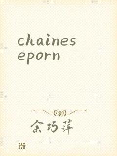 chaineseporn