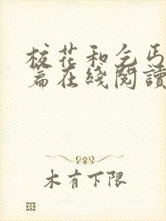 校花和乞丐番外篇在线阅读小说