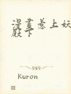 漫画惹上妖孽冷殿下