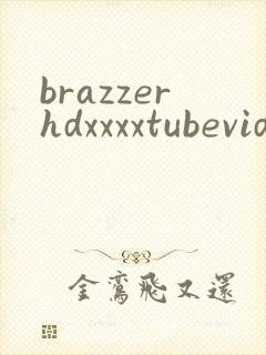 brazzerhdxxxxtubevideo