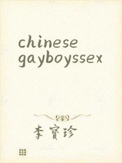 chinesegayboyssex