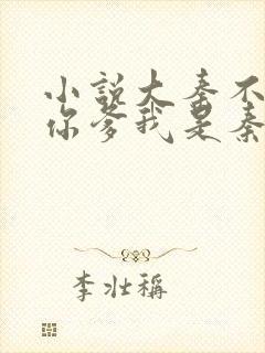 小说大秦不装了你爹我是秦始皇免费阅读全文