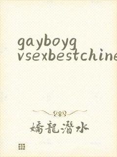 gayboygvsexbestchinesboygaygvgaysex