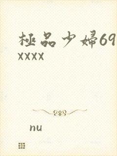 极品少妇69xxxxx