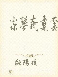 小说大秦不装了你爹我是秦始皇免费阅读全文