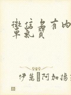 微信名有内涵简单气质