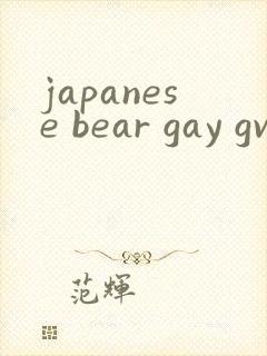 japanese bear gay gv