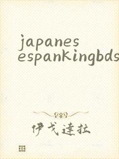 japanesespankingbdsmvideo封面