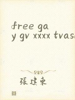 free gay gv xxxx tvasian封面
