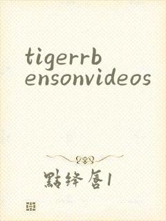 tigerrbensonvideos