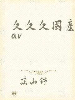 久久久国产蜜臀av