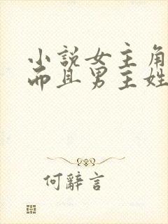 小说女主角姓虞而且男主姓尹