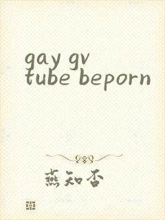 gay gv tube beporn封面