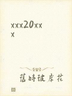 xxx20xxx封面