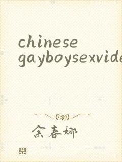 chinesegayboysexvideo