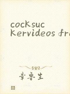 cocksuckervideos free gay porn