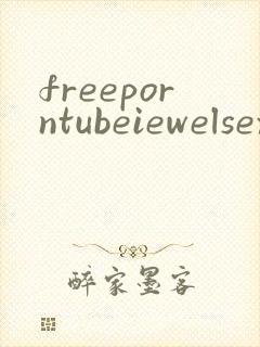 freeporntubeiewelsextube封面
