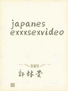 japanesexxxsexvideo封面