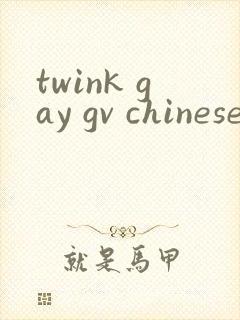 twink gay gv chinese